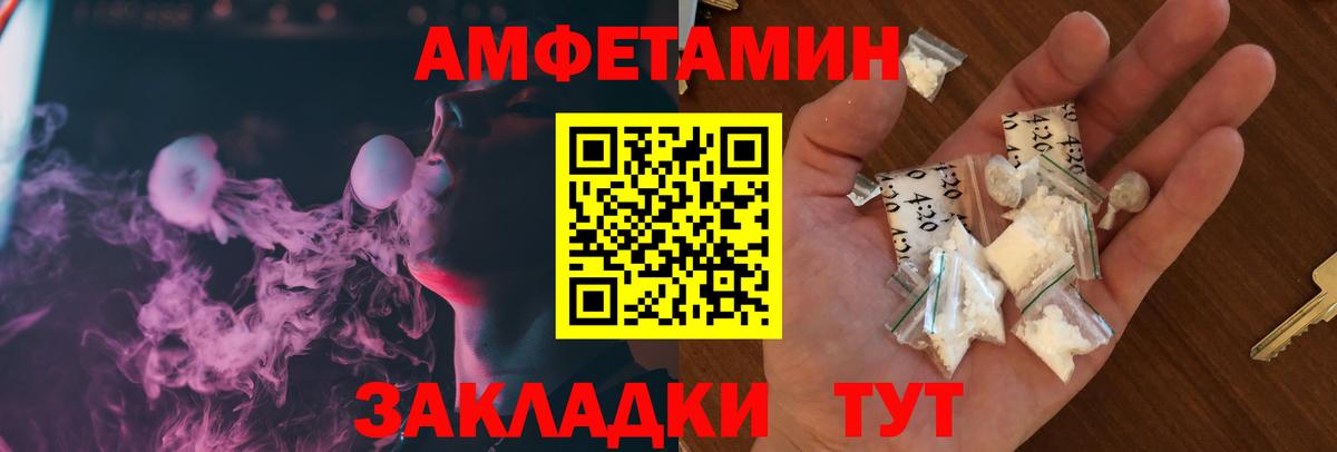 АМФ  Вход с VPN  Сланцы  АМФ Розовый 