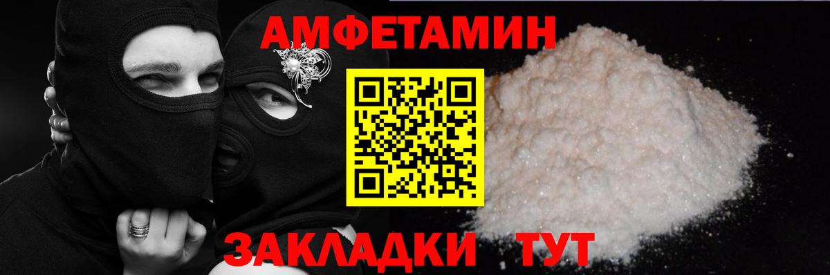 АМФЕТАМИН VHQ Сланцы