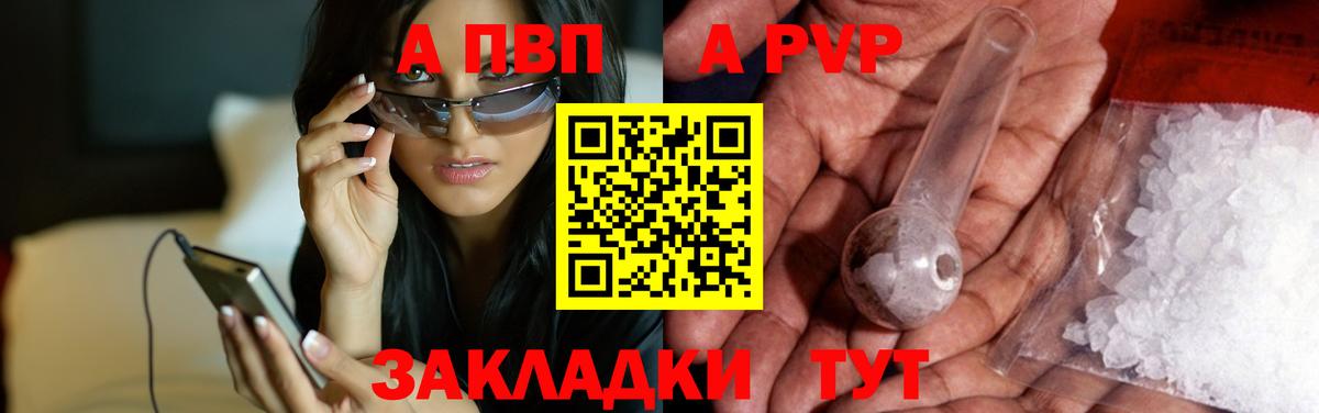 A PVP СК КРИС Сланцы