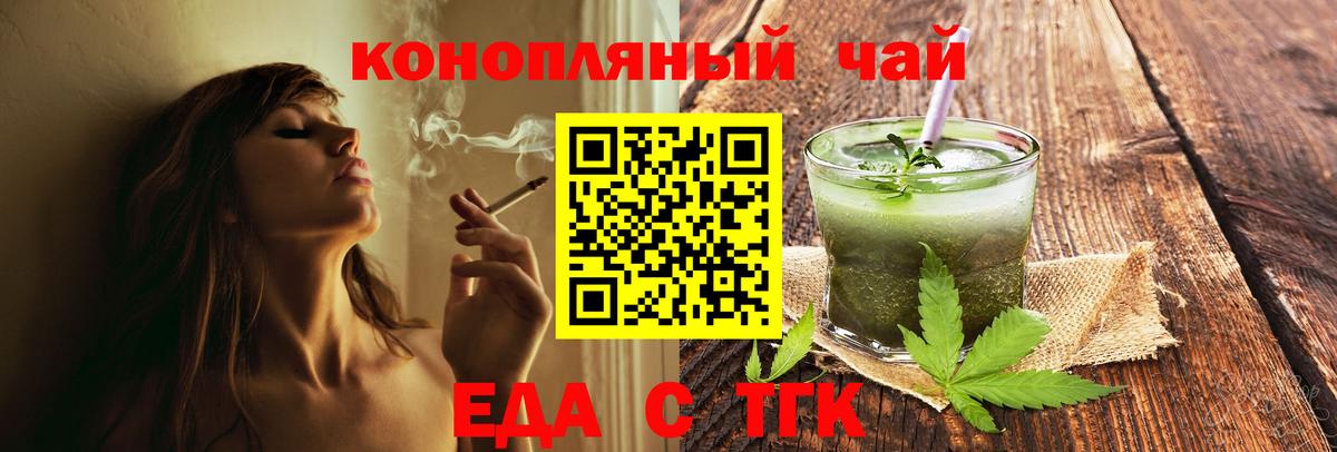 Cannafood марихуана  Вход с VPN  Сланцы 