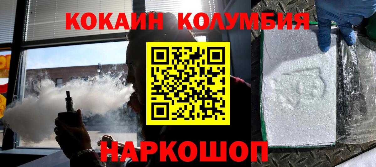 Меф мяу мяу Сланцы