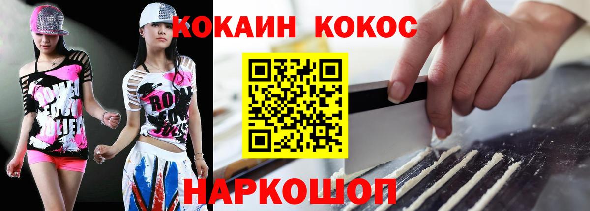 Сланцы  Кокаин 97%  Вход с VPN  Cocaine VHQ 