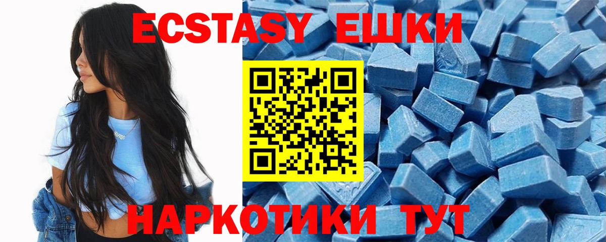 Экстази круглые Сланцы