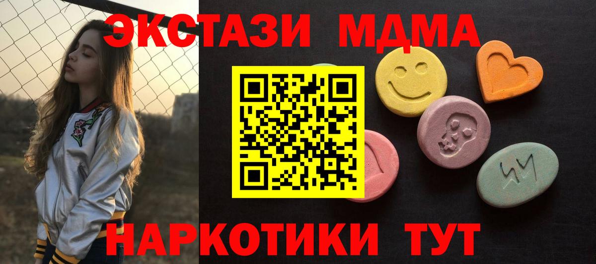 Ecstasy XTC  Вход с VPN  Сланцы  ЭКСТАЗИ VHQ 