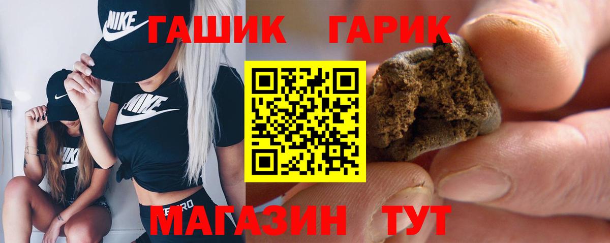 ГАШИШ Cannabis  ГАШИШ  Сланцы  ГАШ hashish  Вход с VPN 