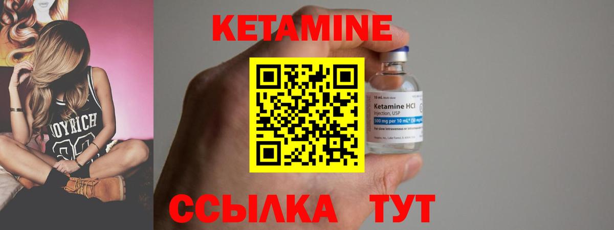 Сланцы  КЕТАМИН VHQ  Вход с VPN 