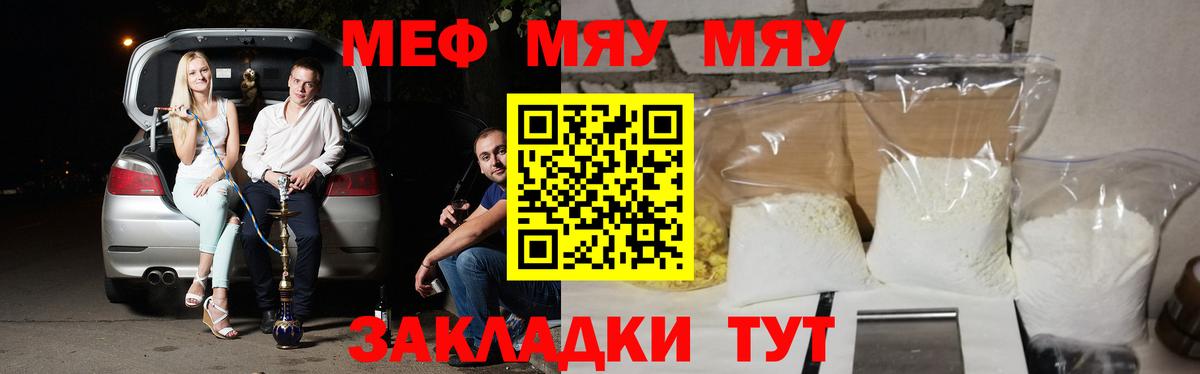 МЕФ мяу мяу  МЕФ  Сланцы  Вход с VPN 