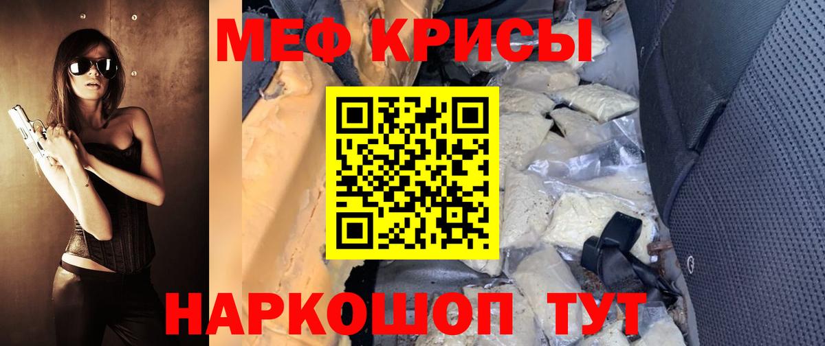 МЕФ Сланцы
