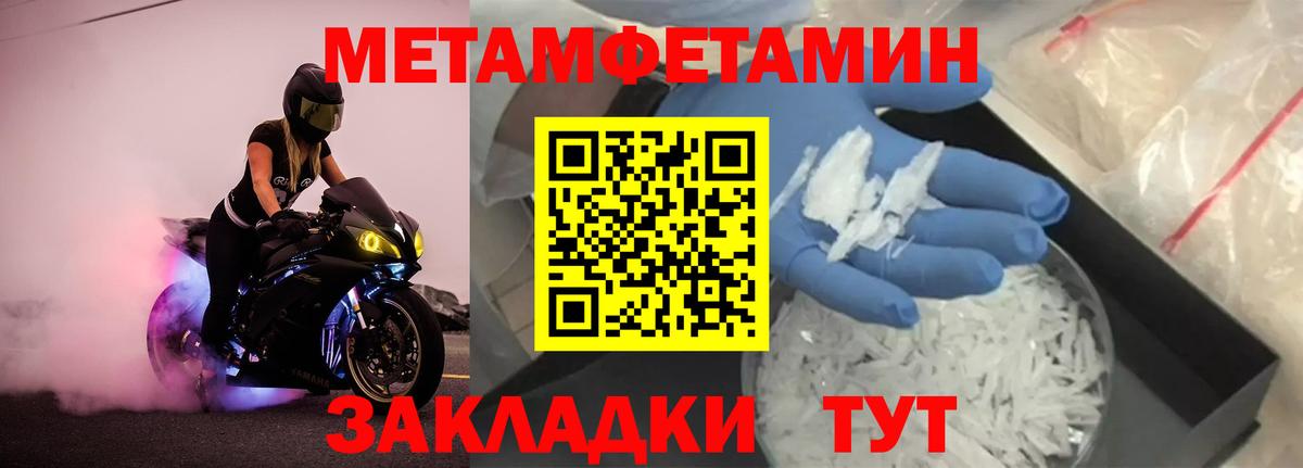 Первитин пудра  Первитин пудра  МЕТАМФЕТАМИН  Сланцы  Вход с VPN 