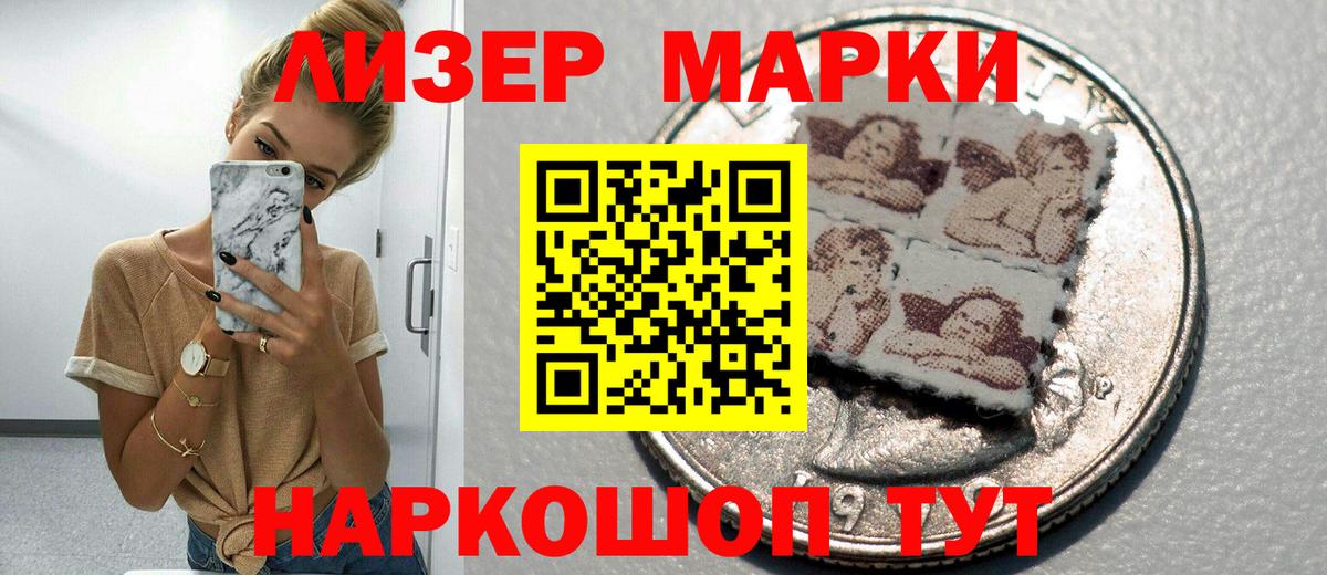 Марки 25I-NBOMe 1,8мг  Вход с VPN  где купить наркоту  Сланцы 