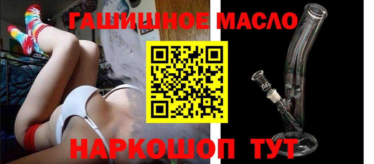 Дистиллят ТГК жижа  ТГК THC oil  Вход с VPN  Сланцы 